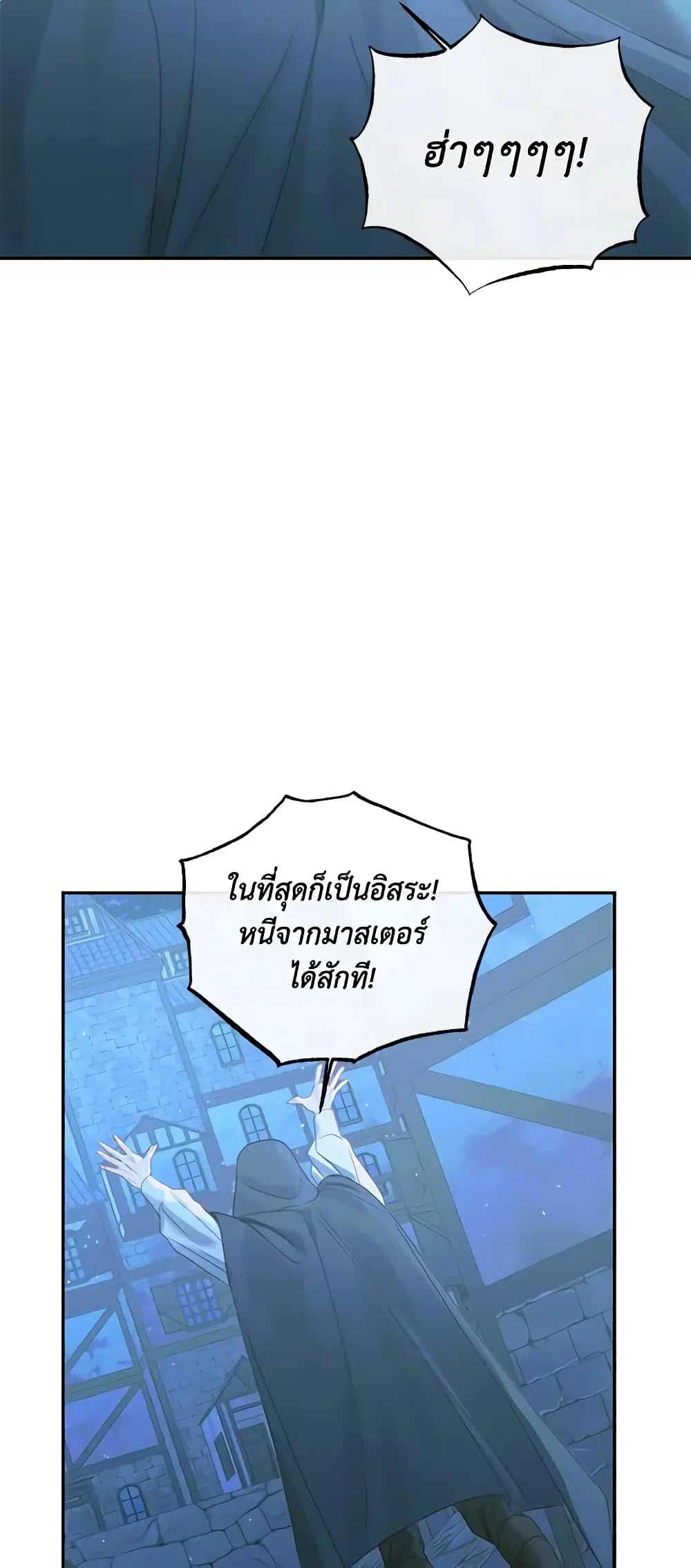 The Siren: Becoming the Villain’s Family ตอนที่ 72 หน้า 48