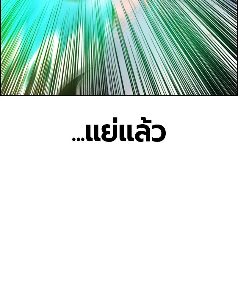 Jungle Juice ตอนที่ 27 หน้า 14