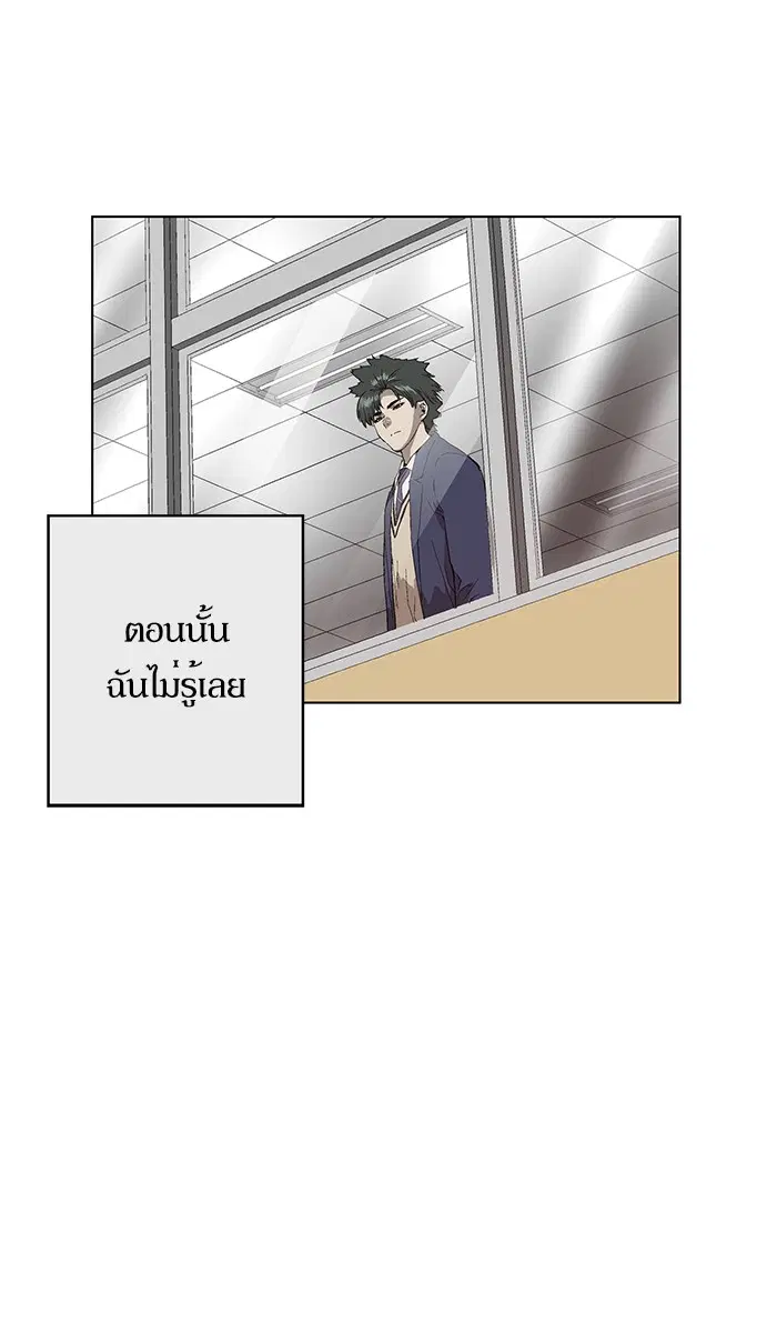 Weak Hero ตอนที่ 139 หน้า 82