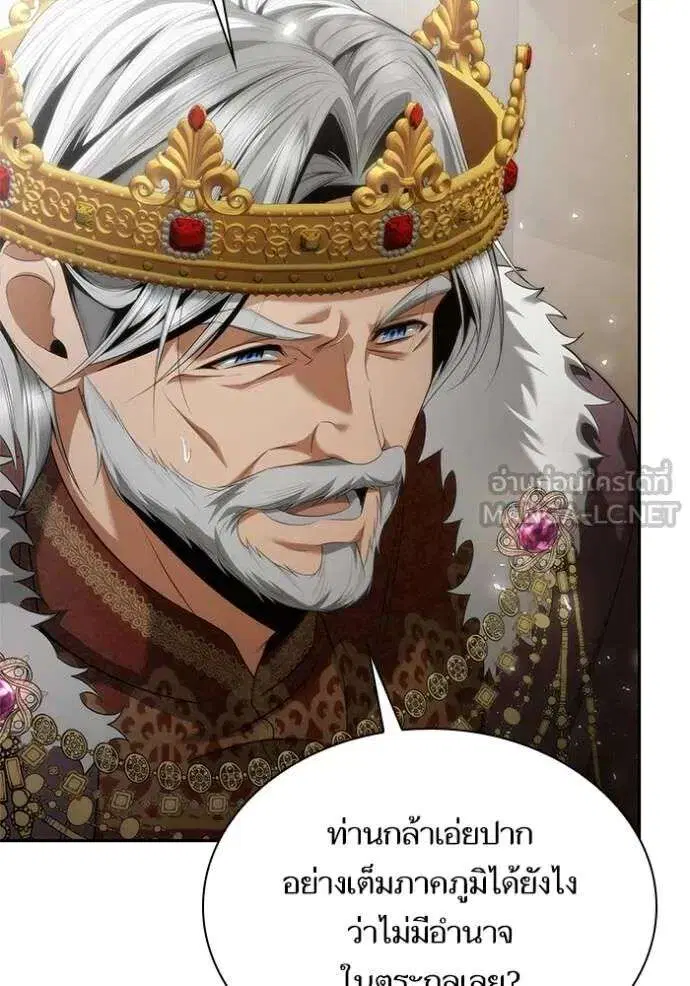 Sister I Am the Queen in This Life ตอนที่ 146 หน้า 18