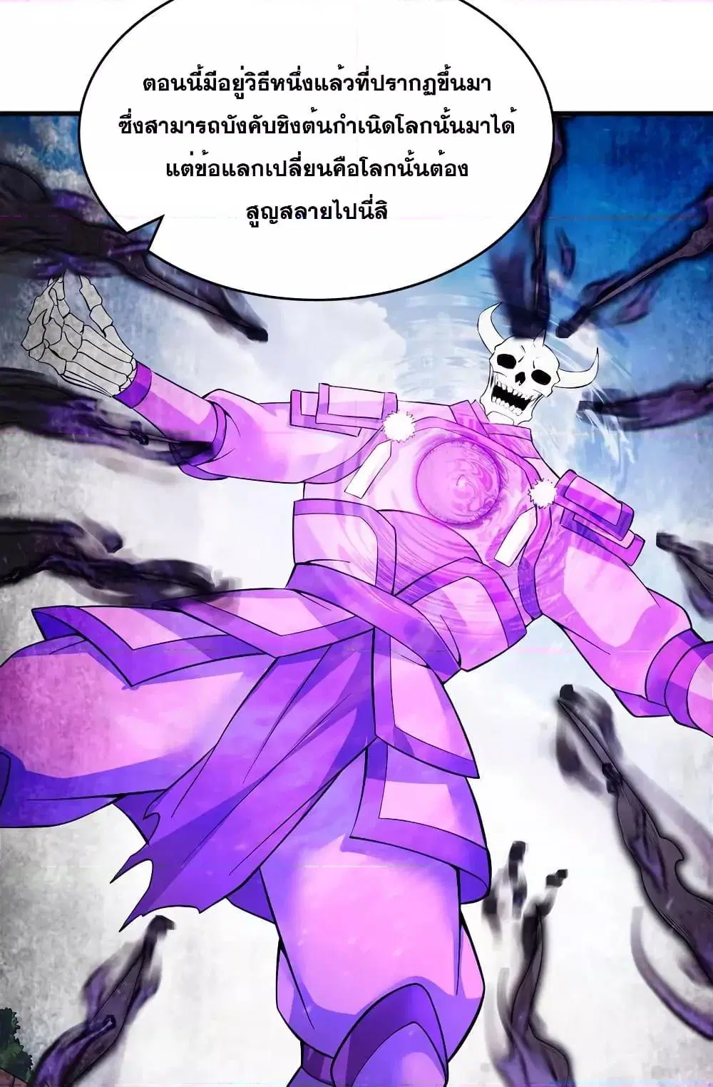 I Can Become A Sword God ตอนที่ 118 หน้า 17