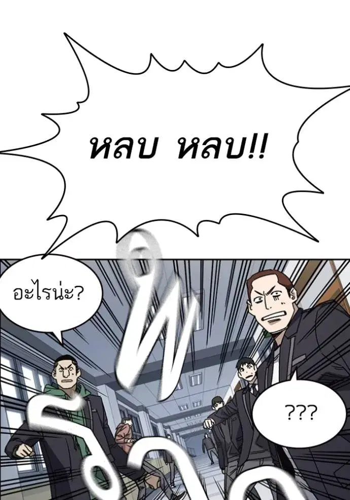 Study Group ตอนที่ 262 หน้า 47