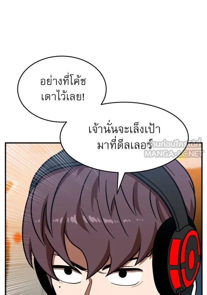 Double Click ตอนที่ 81 หน้า 102
