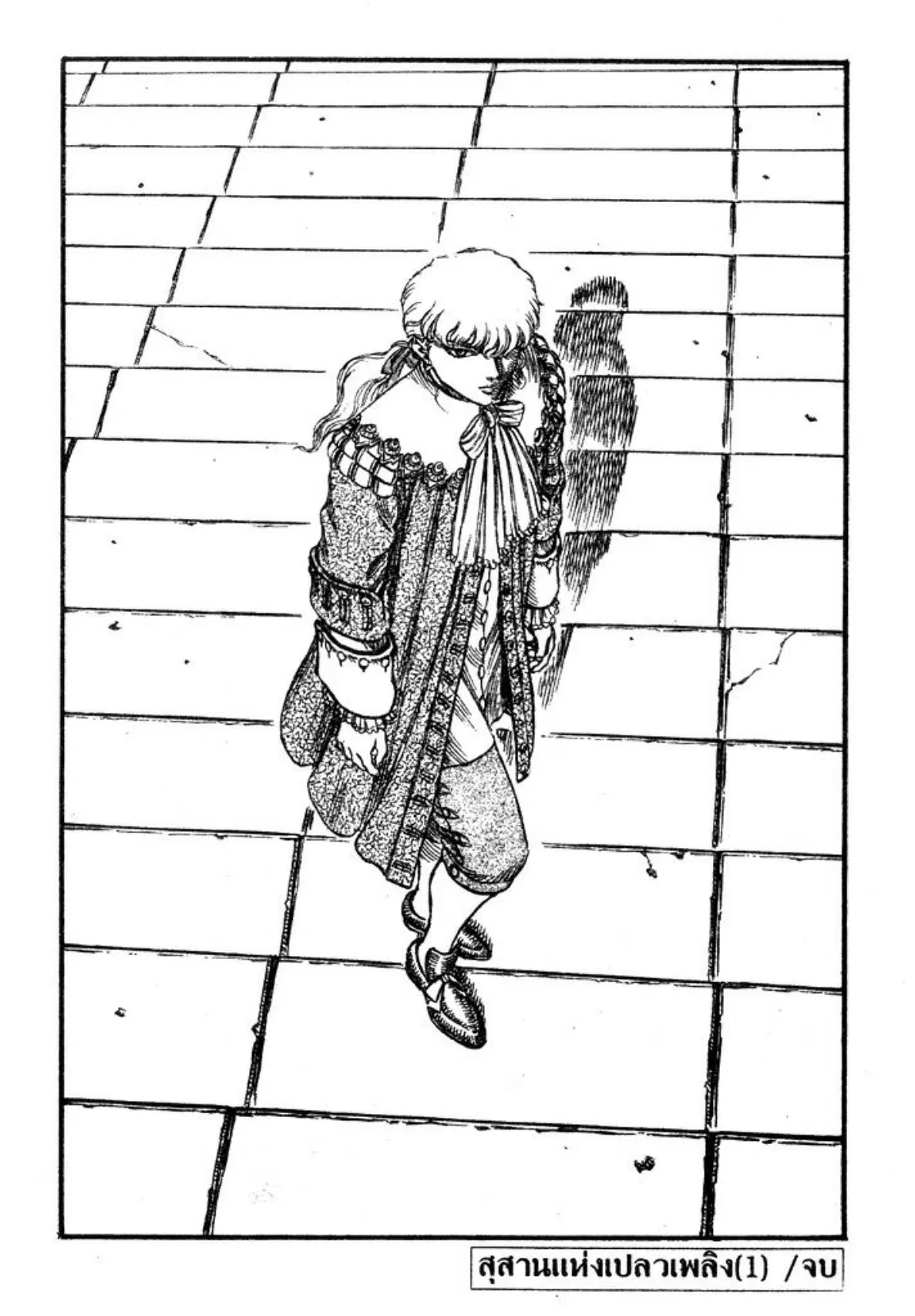 Berserk ตอนที่ 47 หน้า 22