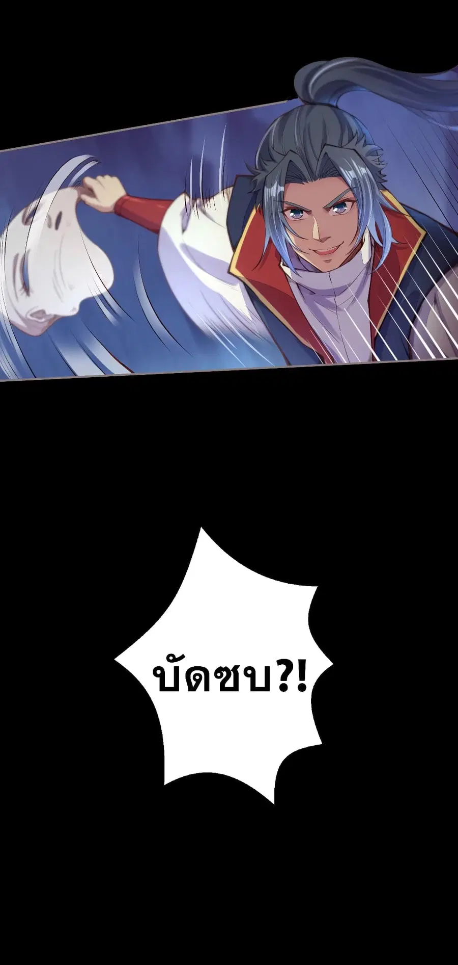 Against the Gods ตอนที่ 224 หน้า 15