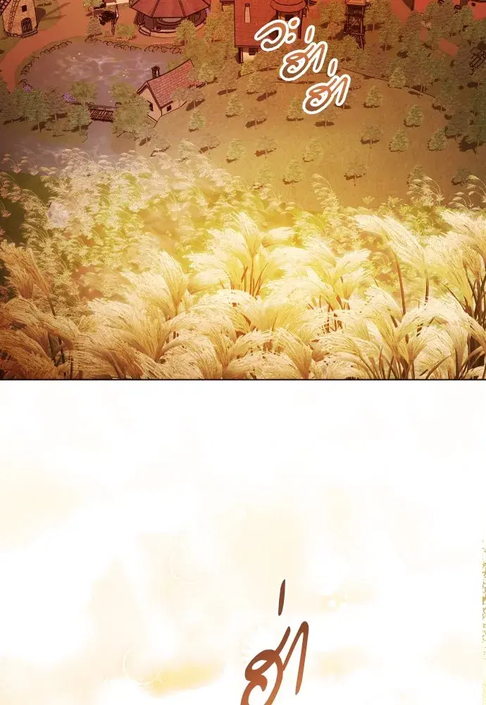 Your Throne ตอนที่ 259 หน้า 113