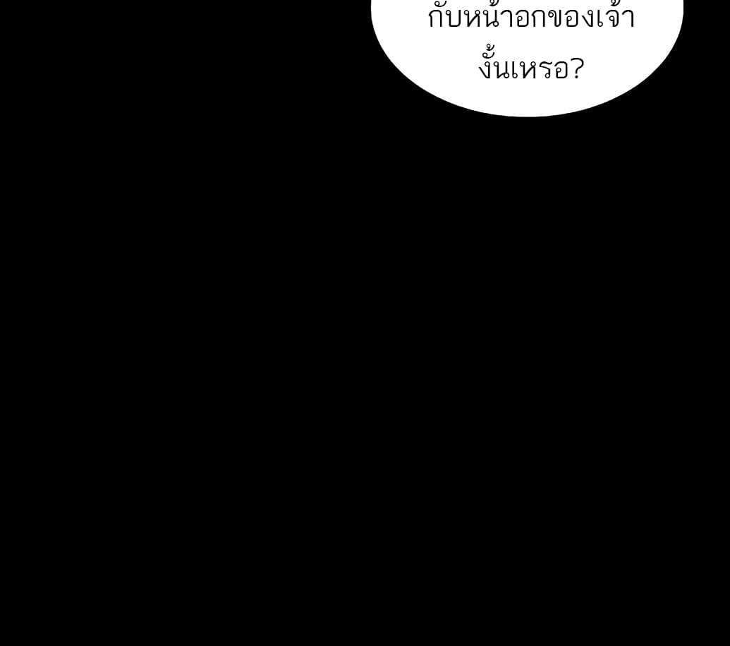 A Wizard’s Restaurant ตอนที่ 67 หน้า 65