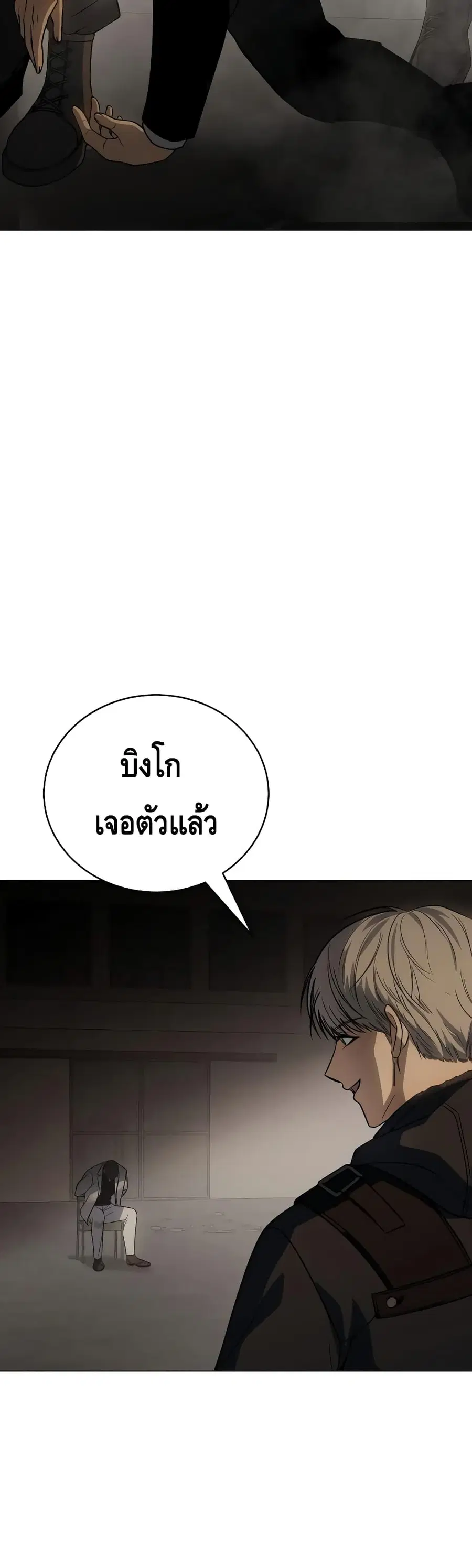 Baek XX ตอนที่ 23 หน้า 125