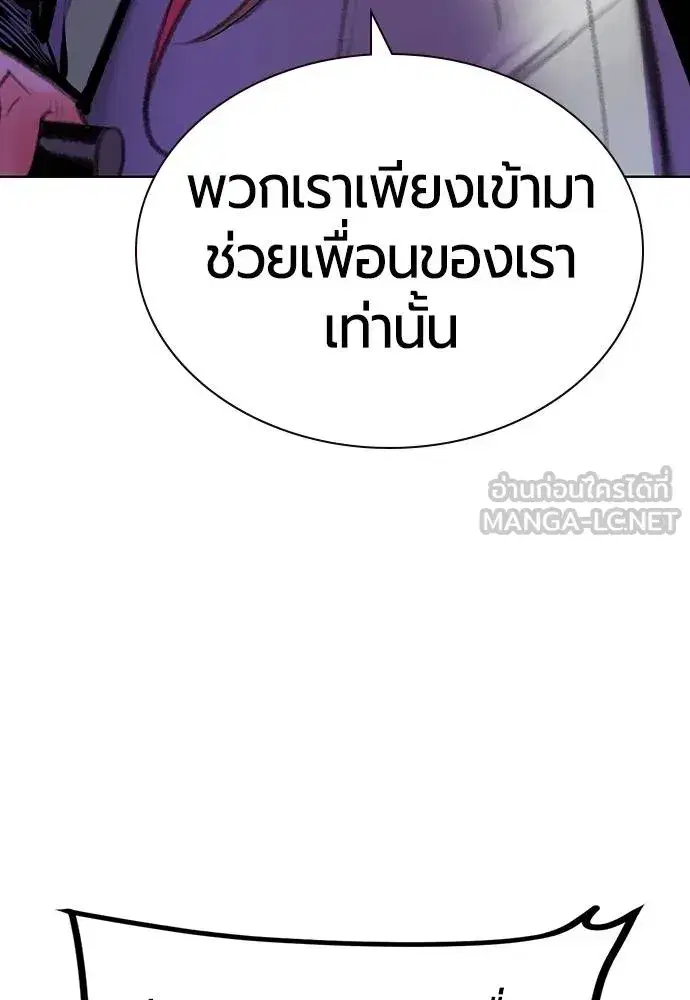 Jungle Juice ตอนที่ 130 หน้า 42