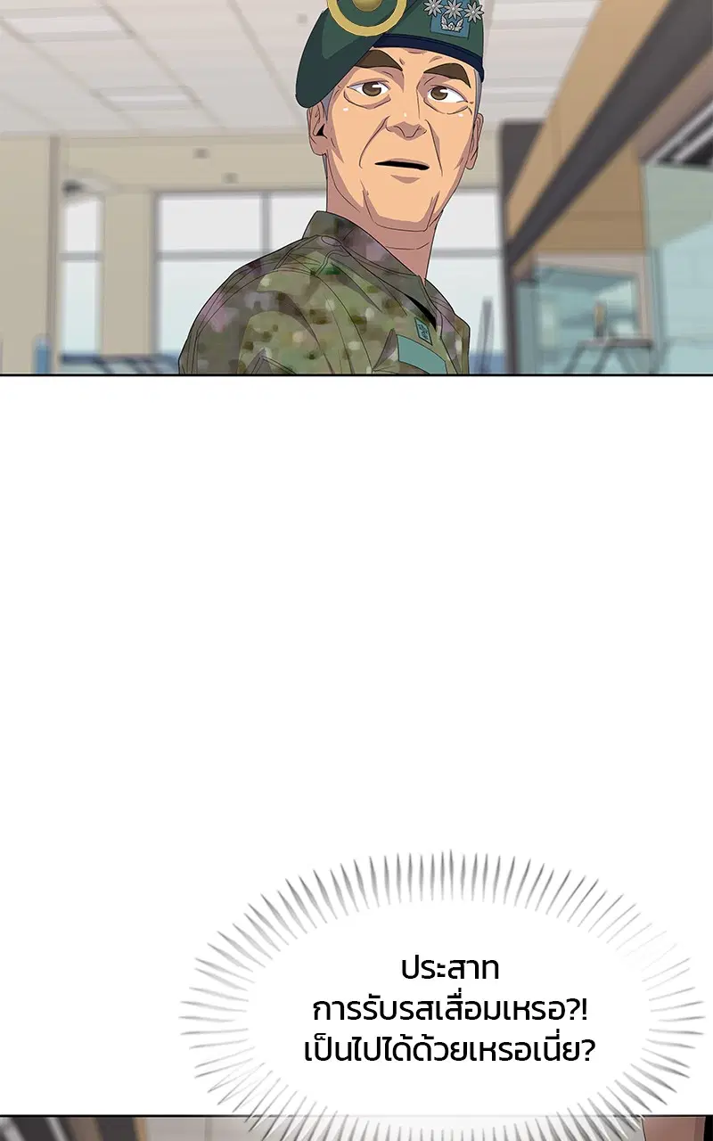 Kitchen Soldier ตอนที่ 184 หน้า 68