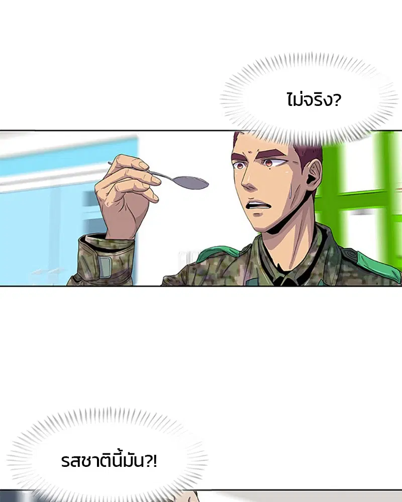 Kitchen Soldier ตอนที่ 24 หน้า 50