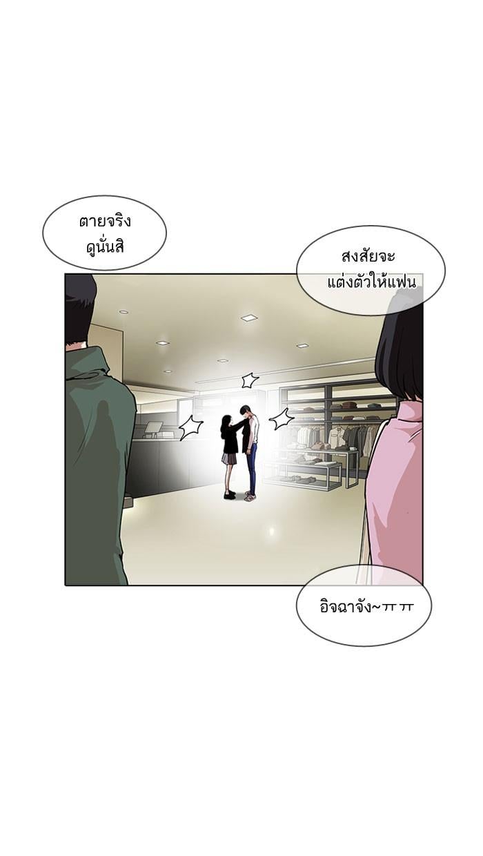 Lookism ตอนที่ 161 หน้า 108