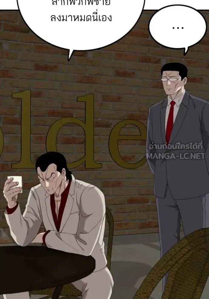 Bad Guy ตอนที่ 246 หน้า 129