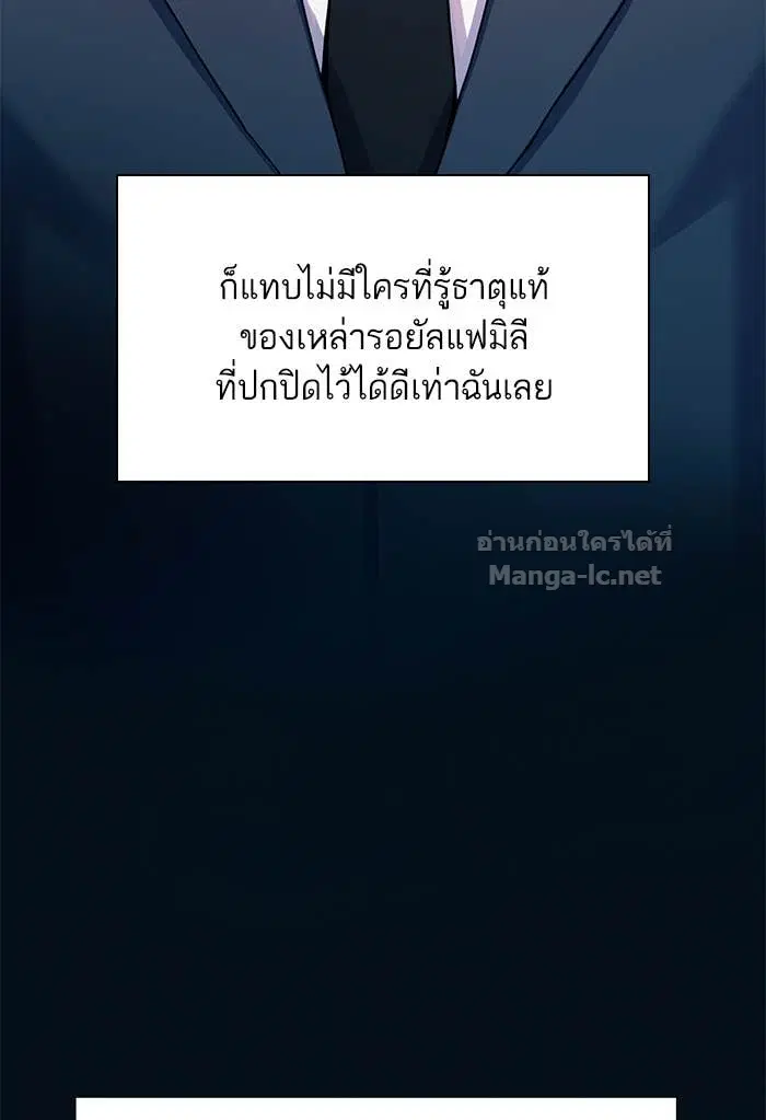 Reborn Rich ตอนที่ 1 หน้า 27