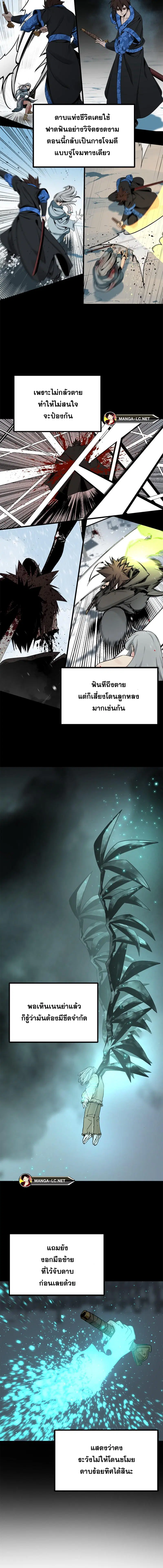 HERO KILLER ตอนที่ 158 หน้า 5
