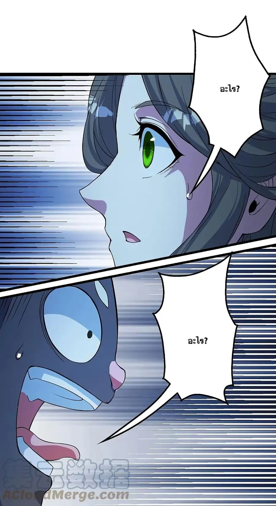 Matchless Emperor ตอนที่ 267 หน้า 9