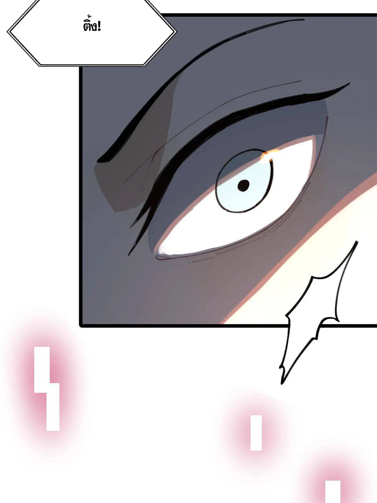 All Hail the Sect Leader ตอนที่ 135 หน้า 43