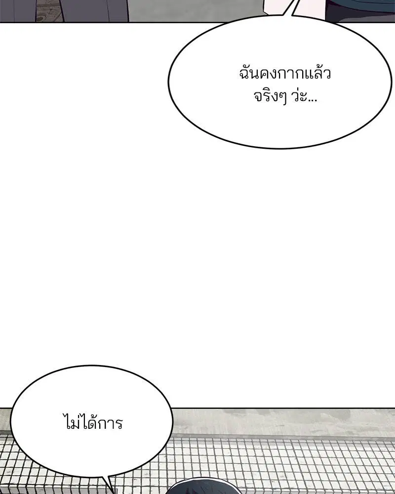 The Boy of Death ตอนที่ 35 หน้า 136