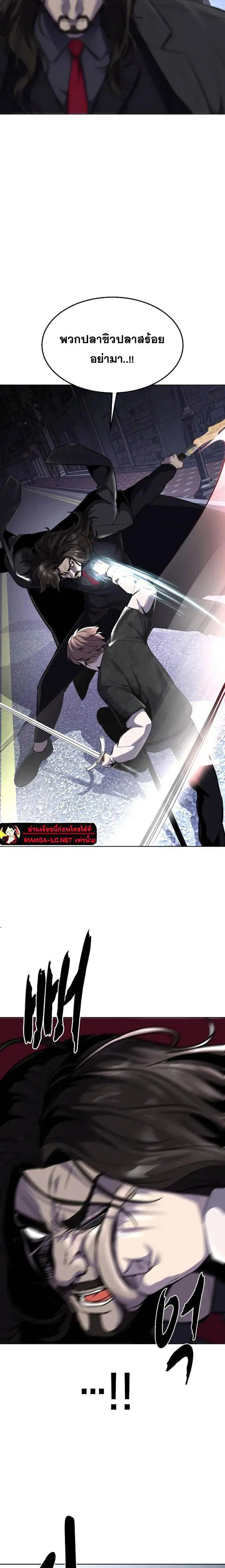 The Boy of Death ตอนที่ 233 หน้า 46