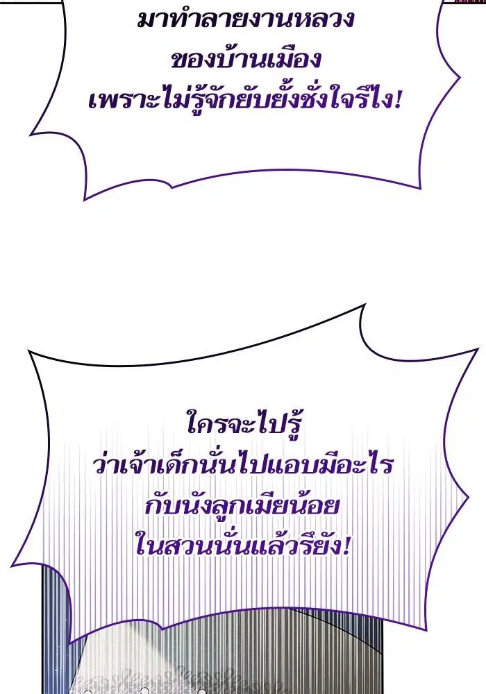 Sister I Am the Queen in This Life ตอนที่ 45 หน้า 131
