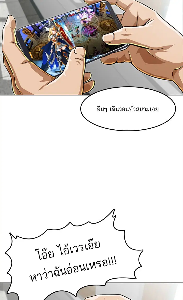 Random Chat ตอนที่ 59 หน้า 38