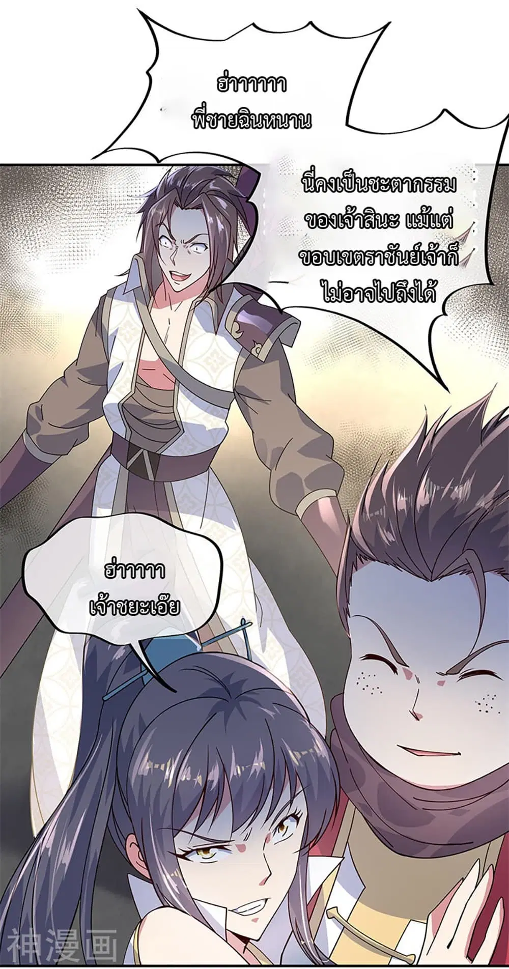 Peerless Battle Spirit (Tian Cang Zi Dongman) ตอนที่ 148 หน้า 20