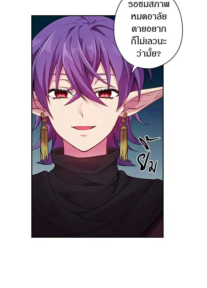 Satan’s Bride ตอนที่ 54 หน้า 16