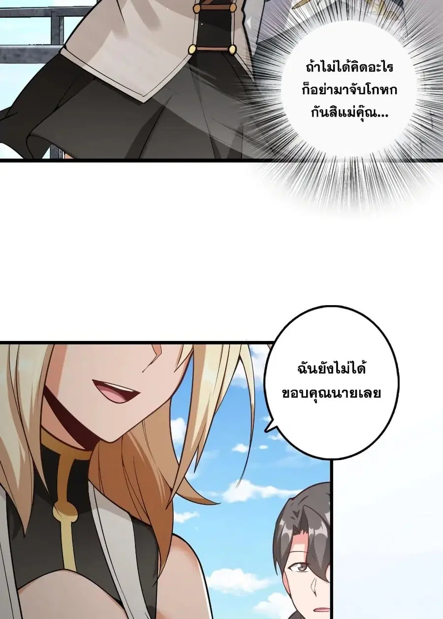 Release That Witch ตอนที่ 293 หน้า 8