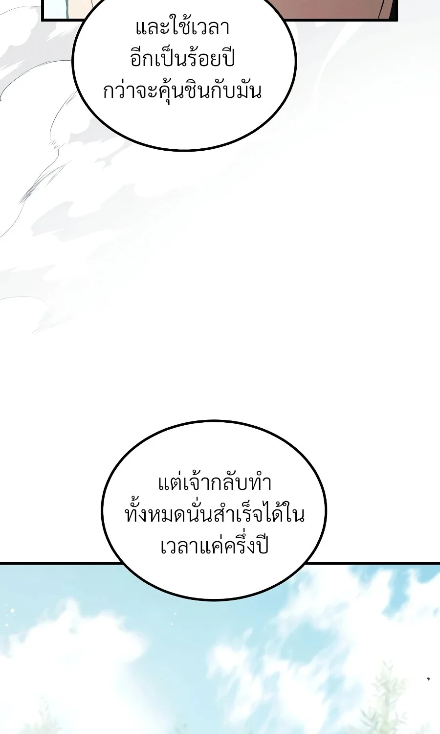 The Hero Returns ตอนที่ 151 หน้า 19
