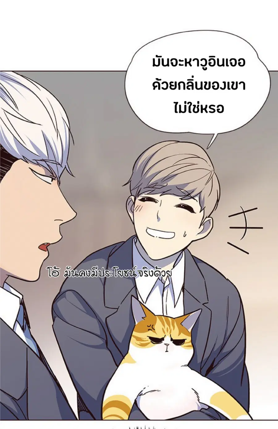 Eleceed ตอนที่ 40 หน้า 82