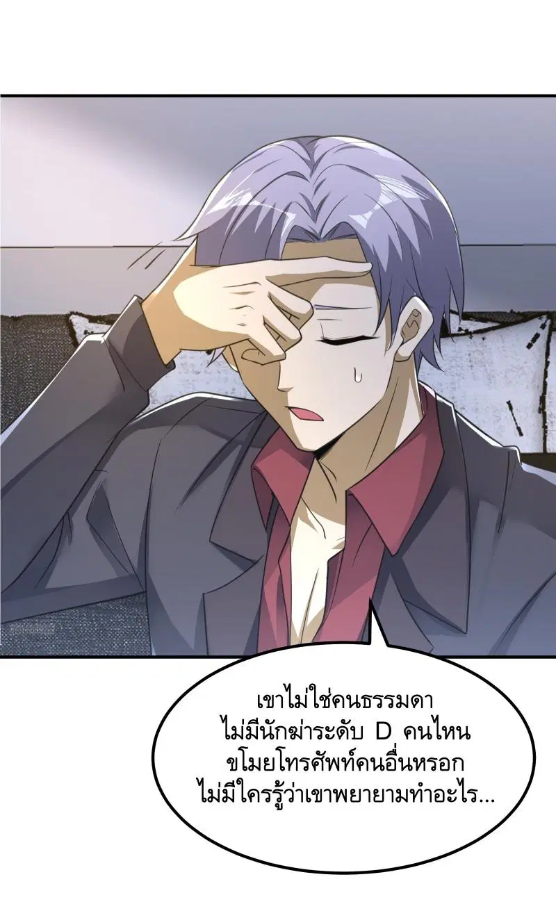 The First Order ตอนที่ 290 หน้า 11