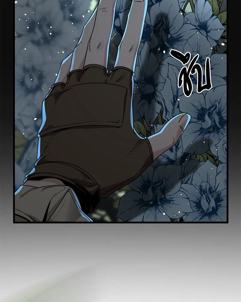 HERO KILLER ตอนที่ 48 หน้า 33