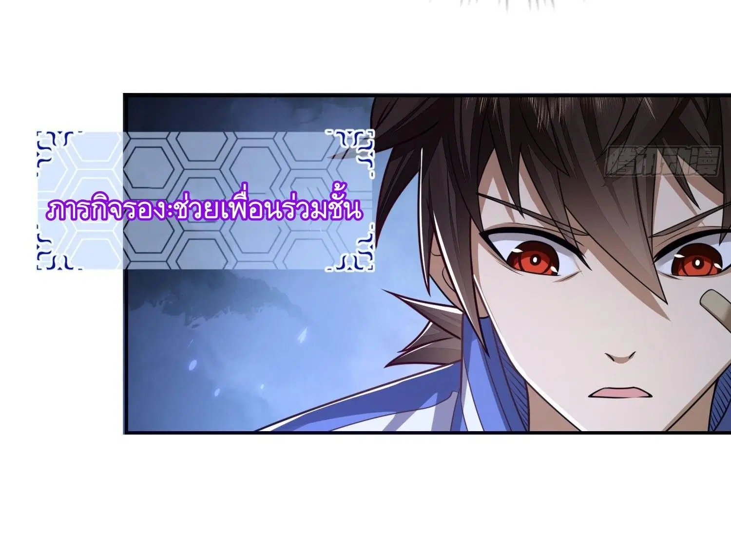 The First Order ตอนที่ 70 หน้า 19