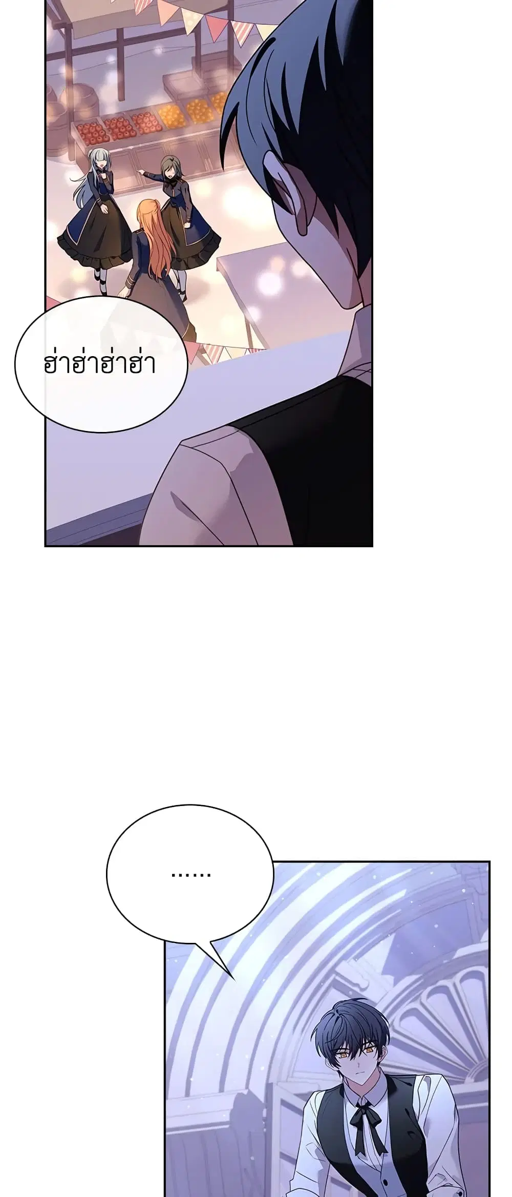 The Lady Needs a Break ตอนที่ 64 หน้า 15