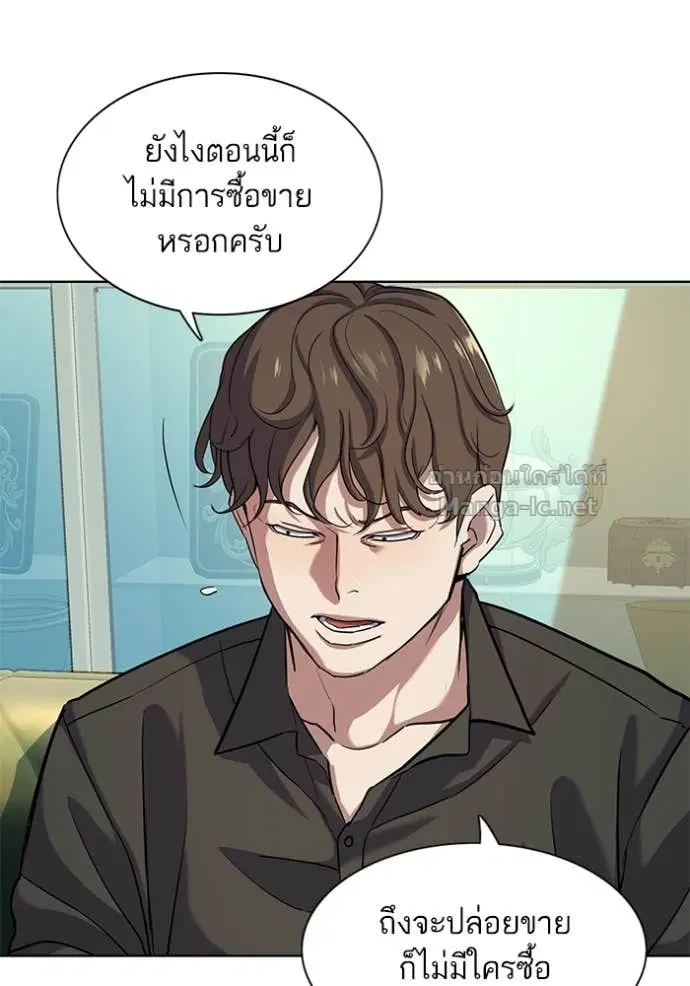 Reborn Rich ตอนที่ 85 หน้า 46