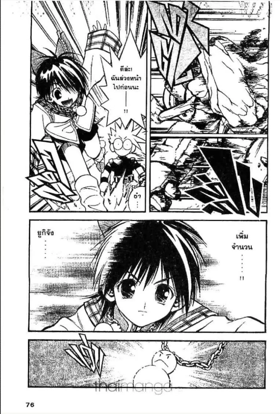 MÄR ตอนที่ 23 หน้า 14