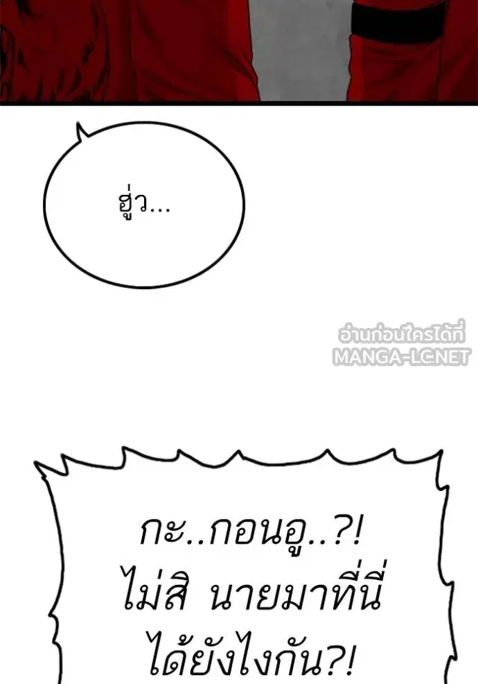 Bad Guy ตอนที่ 224 หน้า 78