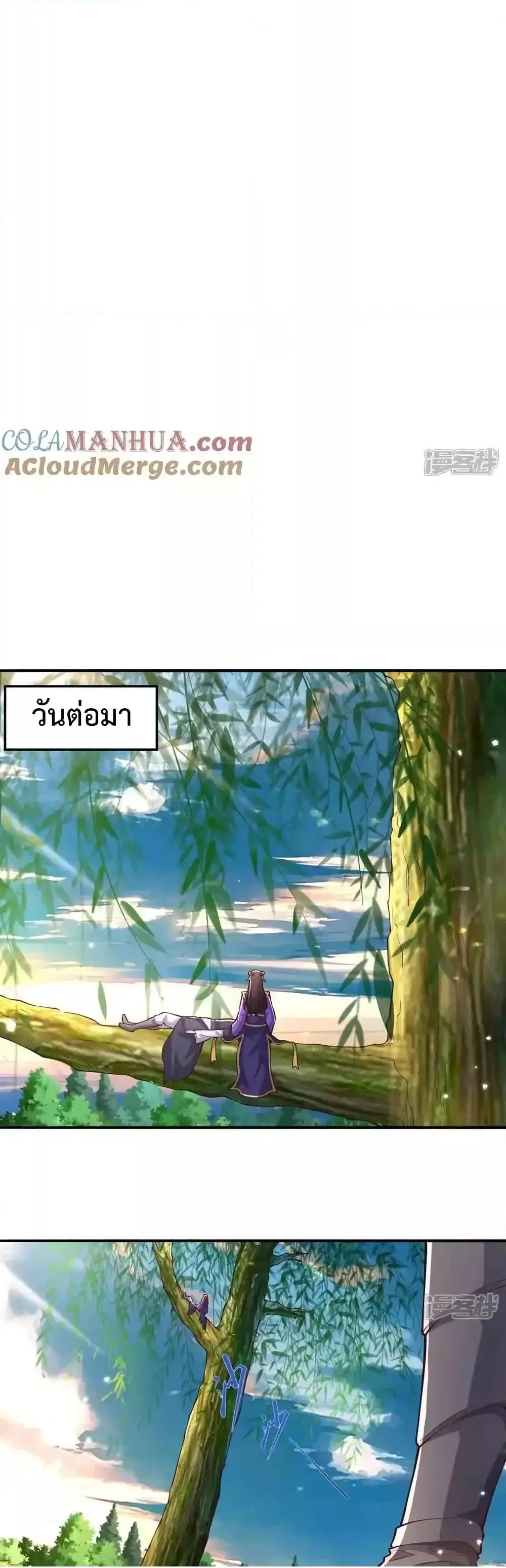 I’m the Great Immortal ตอนที่ 638 หน้า 6