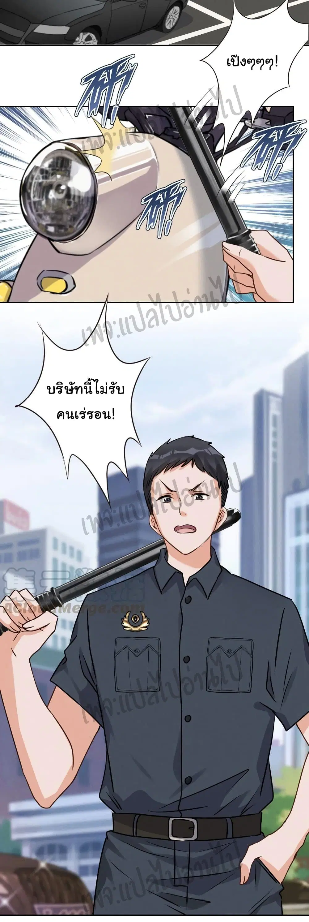 Lu Feng is the Best Son-in-law ตอนที่ 7 หน้า 28