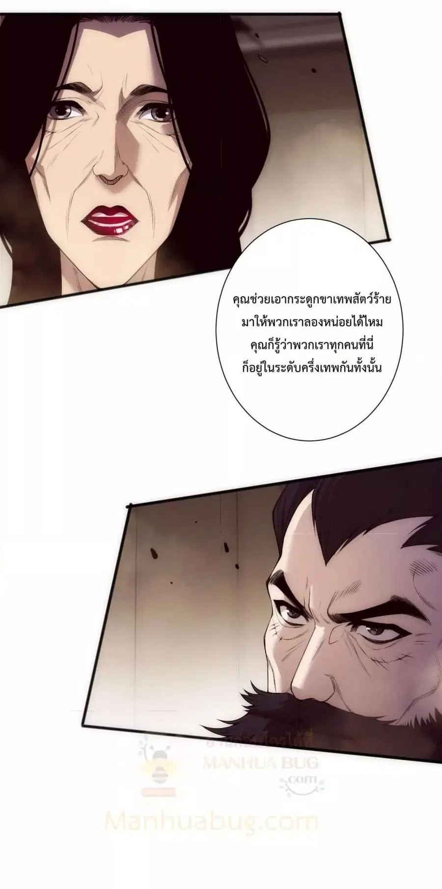 Necromancer King of The Scourge ตอนที่ 187 หน้า 40