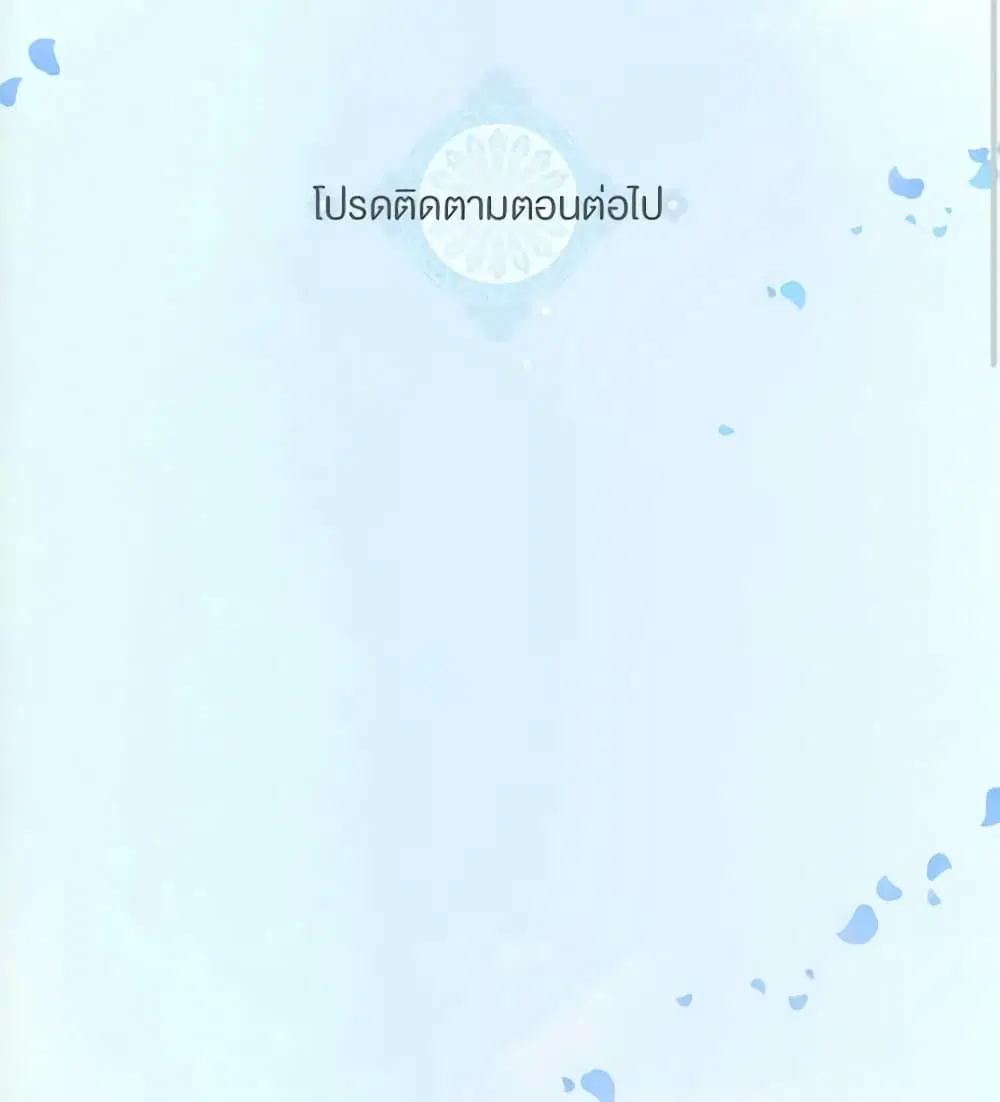 What It Takes to be a Villainess ตอนที่ 155 หน้า 54