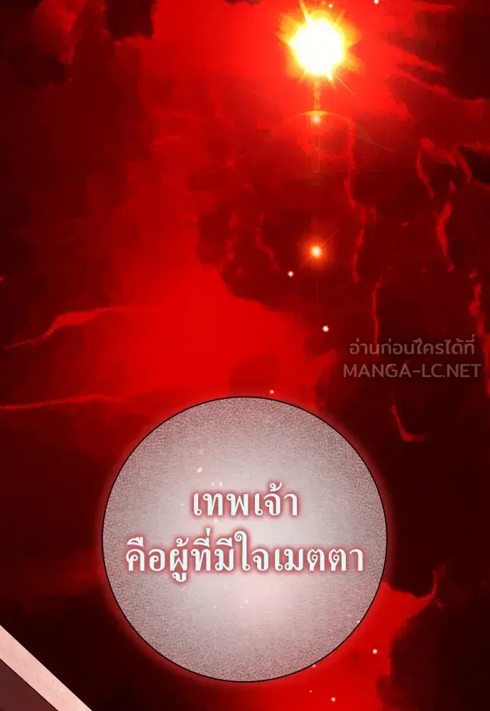 Your Throne ตอนที่ 181 หน้า 156