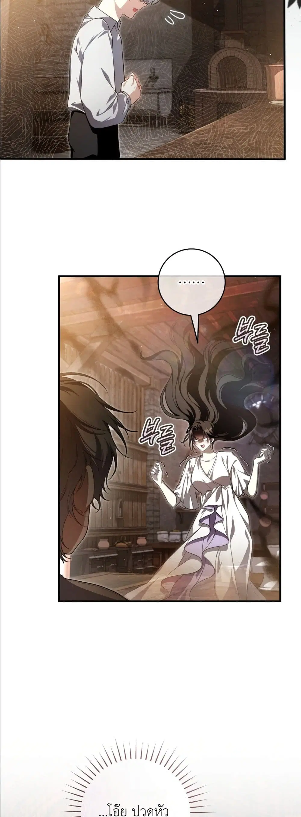 The Abandoned Prince’s Ghost Bride – เจ้าสาวผีขององค์ชายผู้ถูกทอดทิ้ง ตอนที่ 5 หน้า 28
