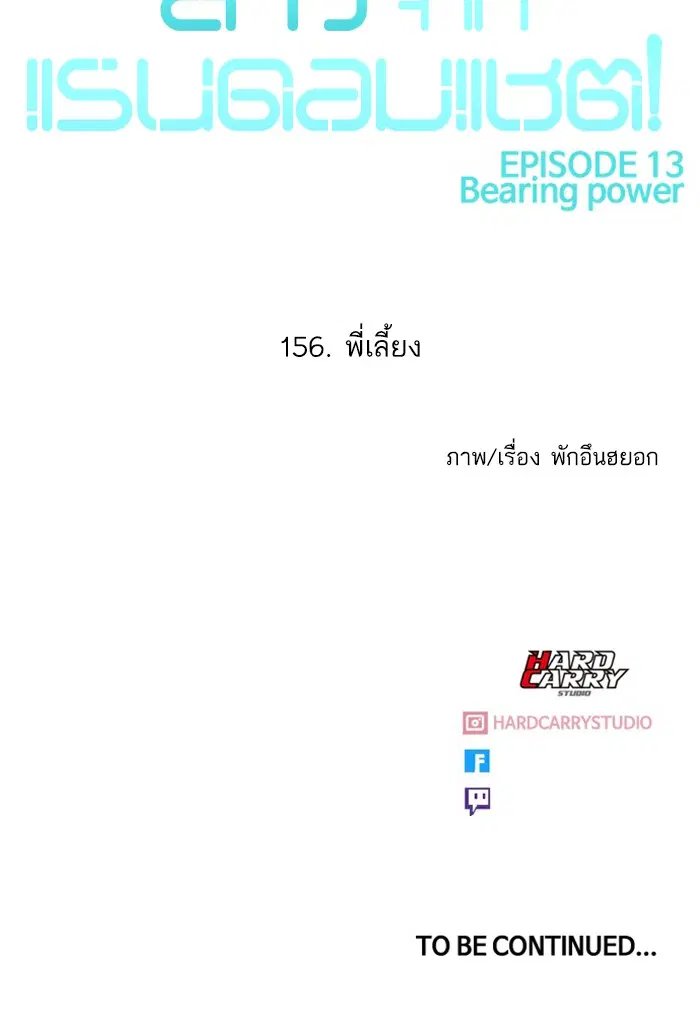 Random Chat ตอนที่ 156 หน้า 90