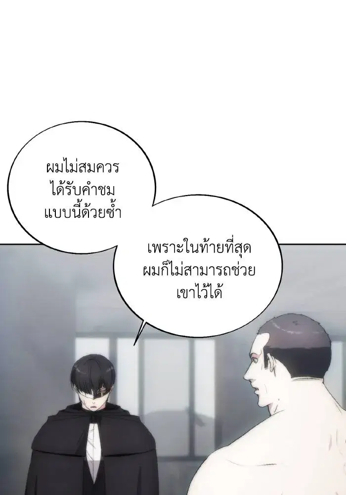 How to Live as a Villain ตอนที่ 76 หน้า 37