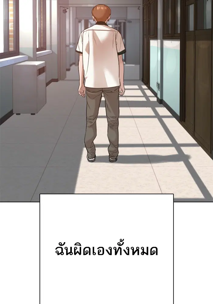 How to Fight ตอนที่ 59 หน้า 11