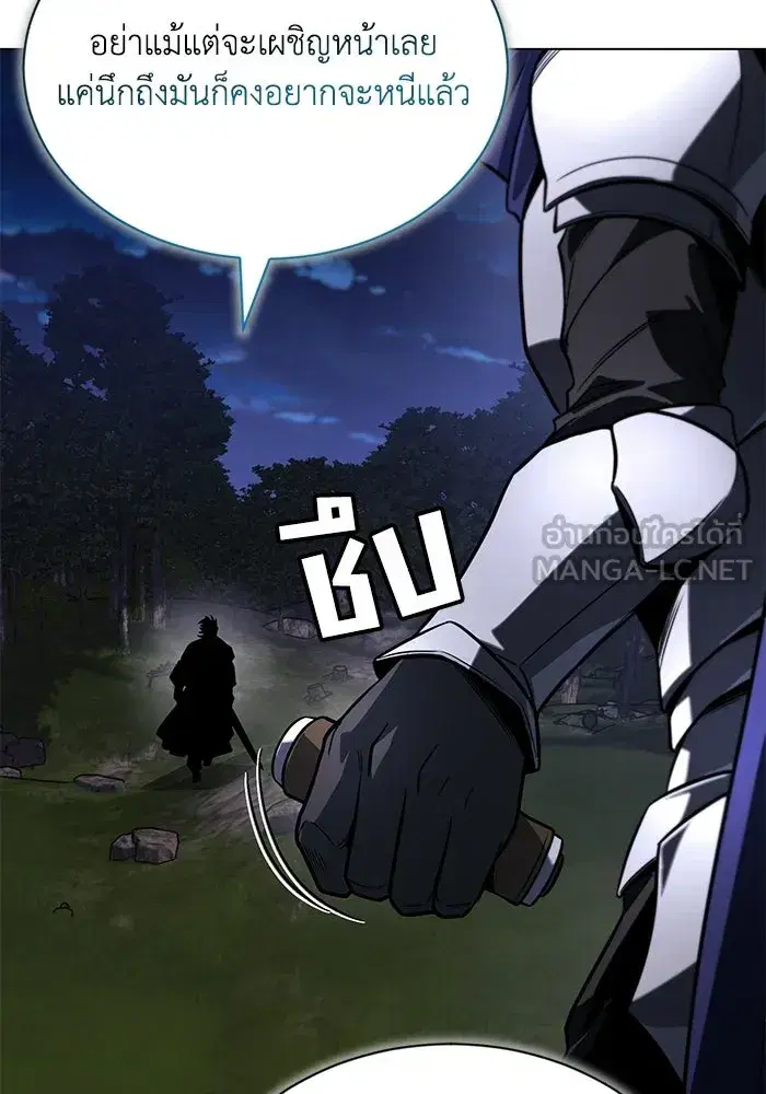 The Lazy Lord Masters the Sword ตอนที่ 134 หน้า 90