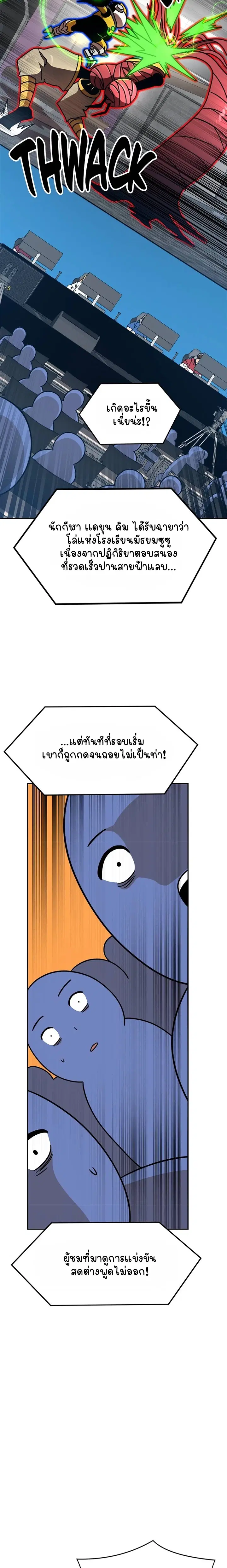 Double Click ตอนที่ 101 หน้า 14