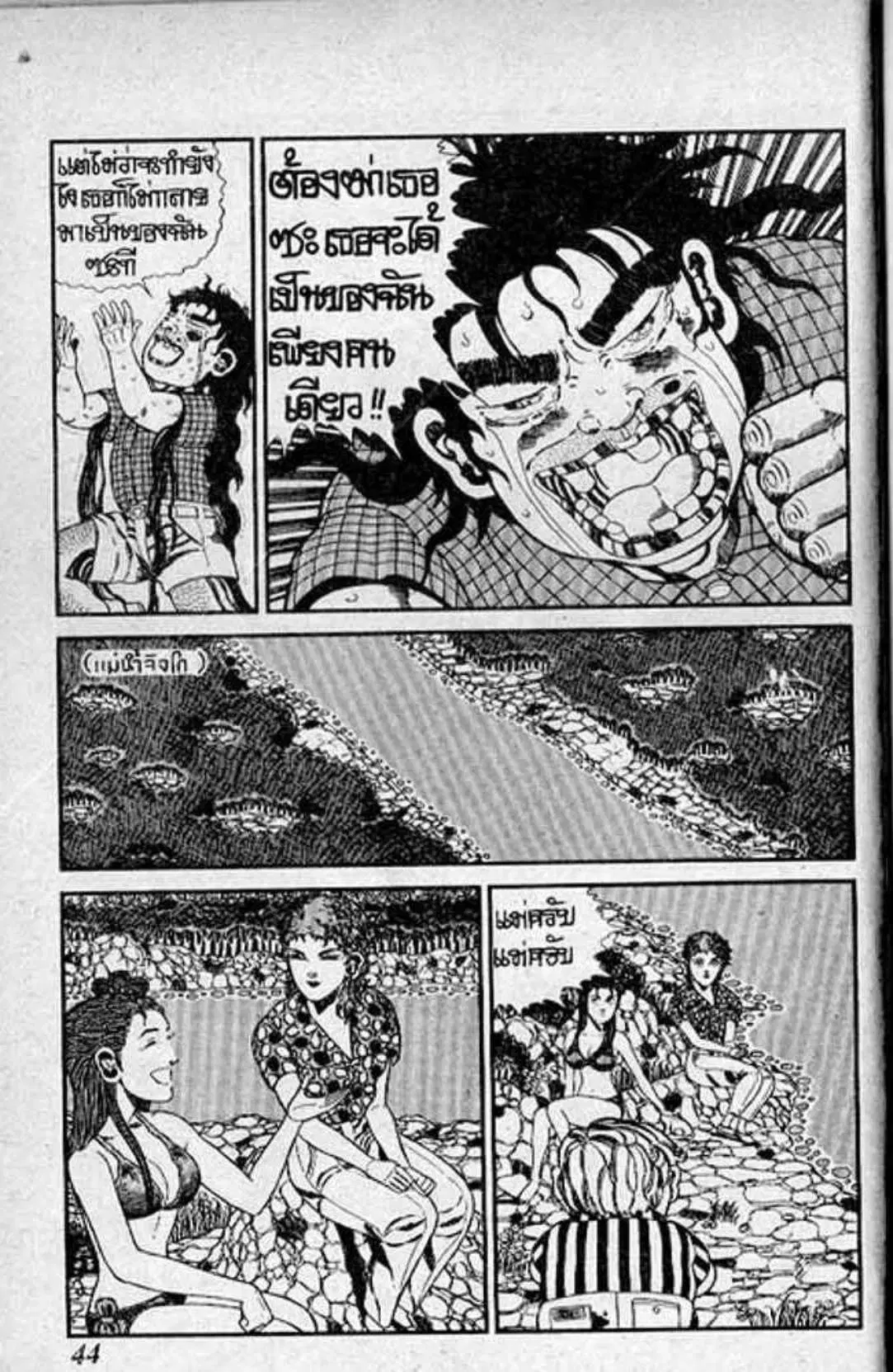 Shin Jungle no Ouja Tar-chan ตอนที่ 109 หน้า 10