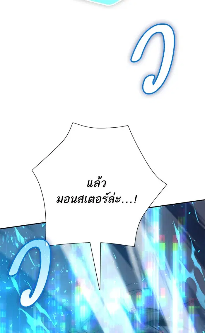 The S-Classes That I Raised (My S-Class Hunters) ตอนที่ 53 หน้า 121